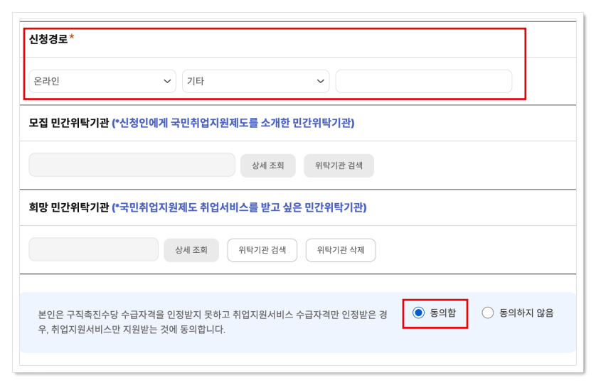 국민취업지원제도 신청방법