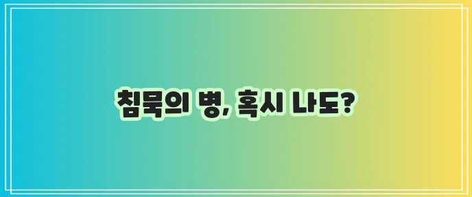 고지혈증 주요 증상과 치료 방법 꼼꼼히 알아두세요!