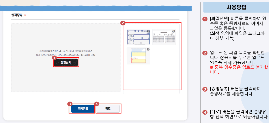소상공인 배달비 지원 택배비 신청 증빙서류 금액