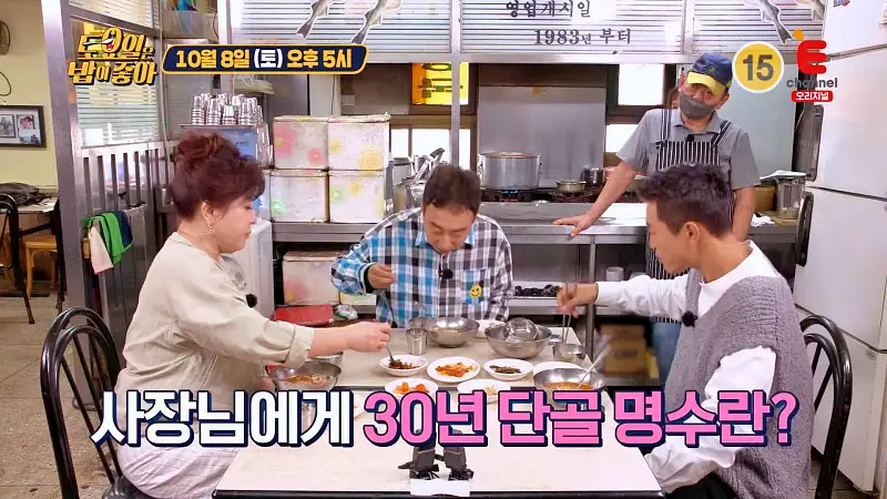 토요일은 밥이좋아 토밥 칼칼하고 시원한 동태탕 북어국 황태 해장국 여의도 KBS별관 노사연 김종민 박명수 찐 단골 맛집 추천 토밥좋아 방송정보