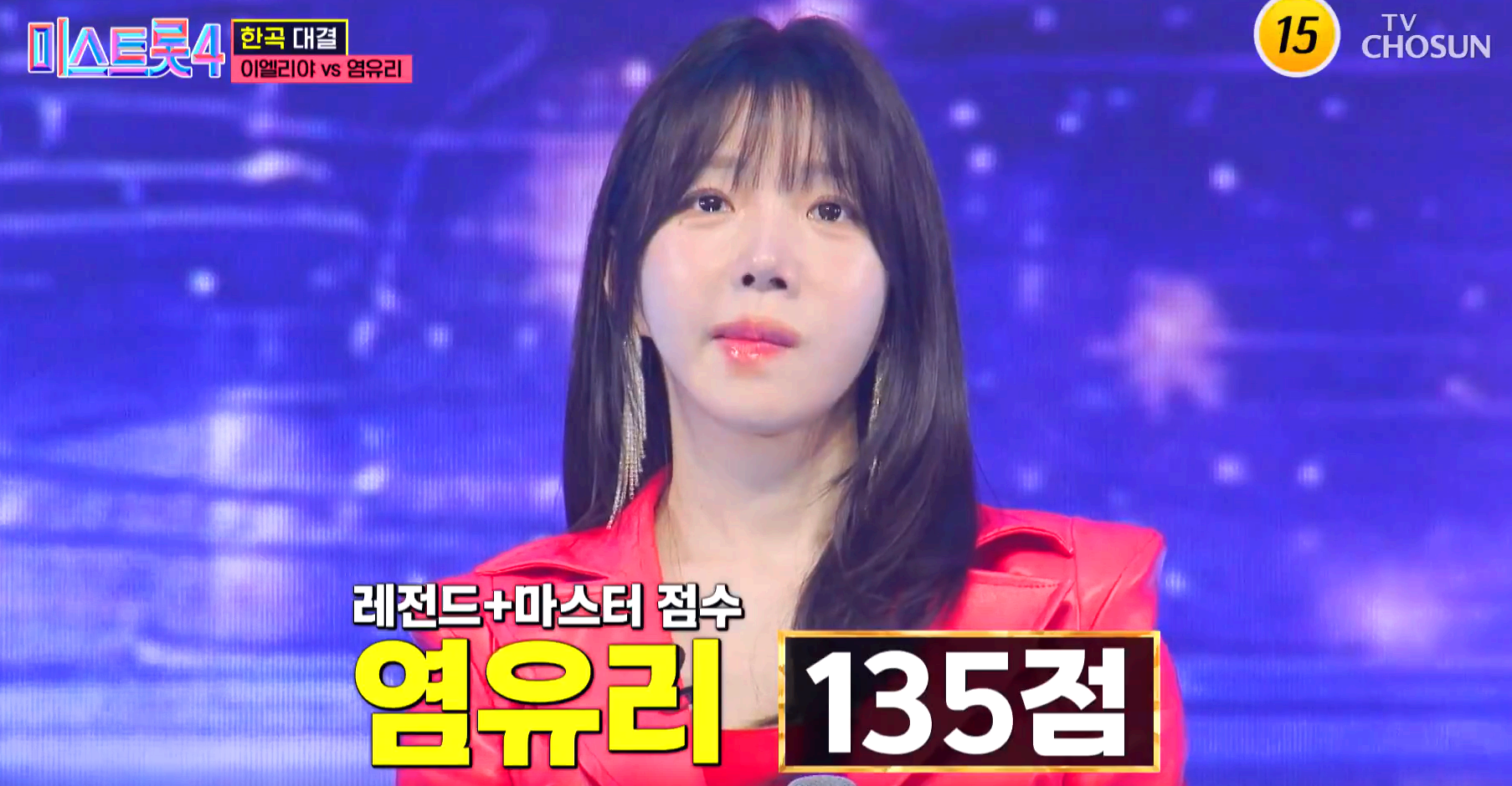 미스트롯4