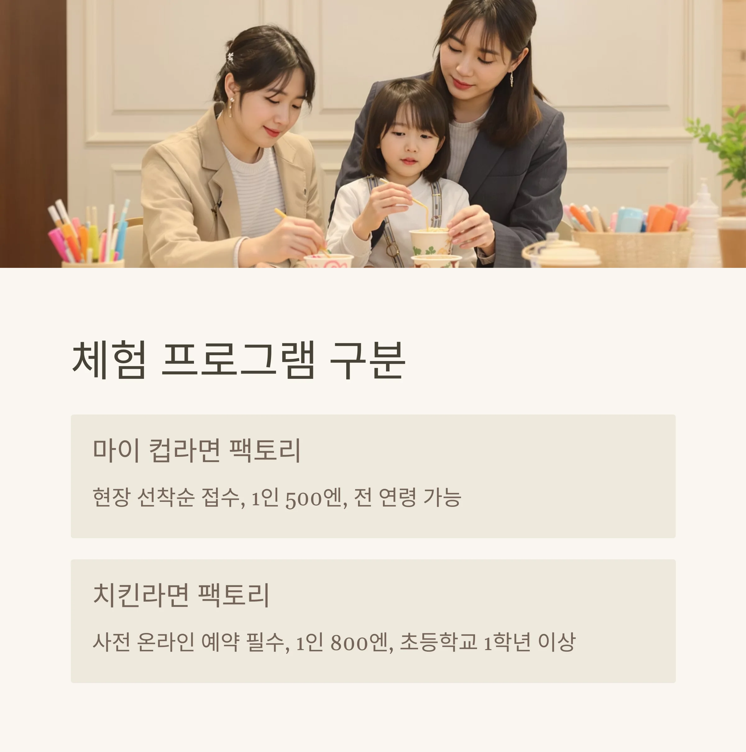 오사카 컵라면 박물관 완전정복