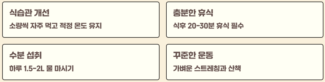 식후 저혈압 원인 증상