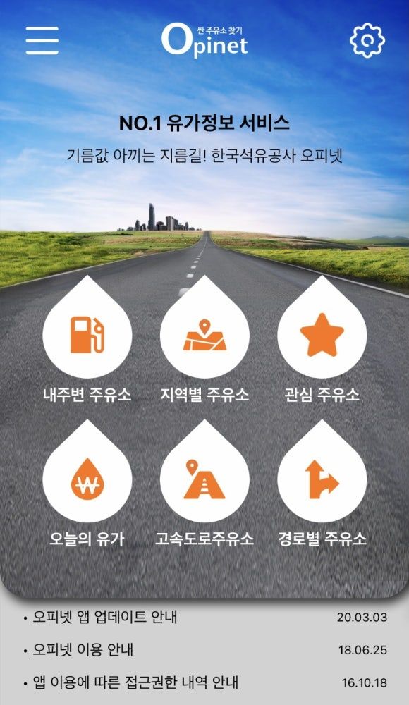 알뜰주유소 가격 조회