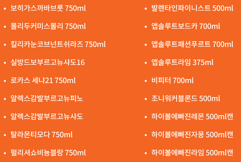 세븐일레븐 2024 11월 행사 이벤트
11월 이달의 와인