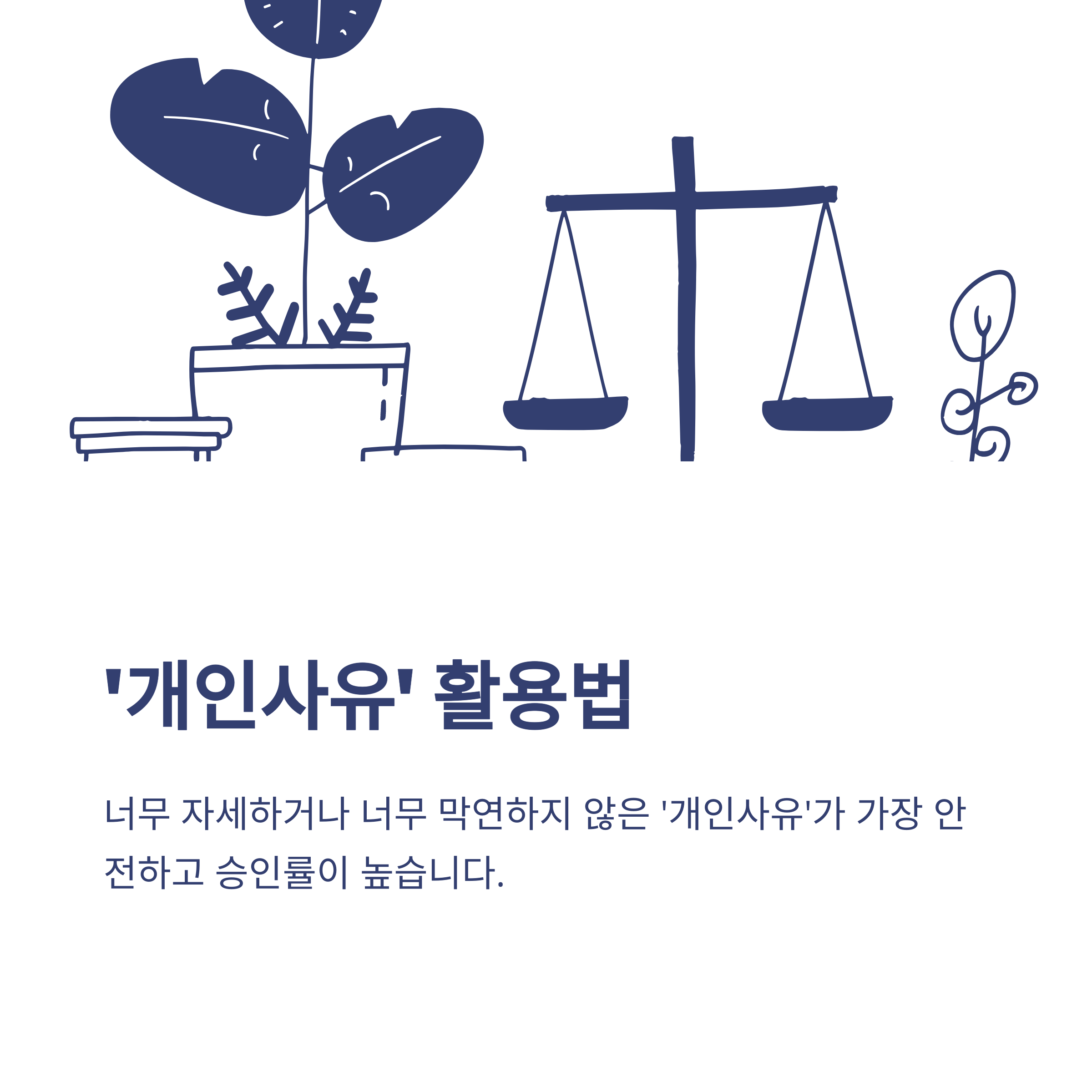 연차 사유, 당일 사용부터 개인사유·병가·여행까지 – 실전 예시와 회사에서 통하는 작성법 총정리6