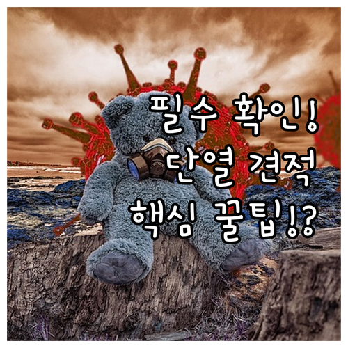 창호 교체 전 필수 확인 발코니 단열..