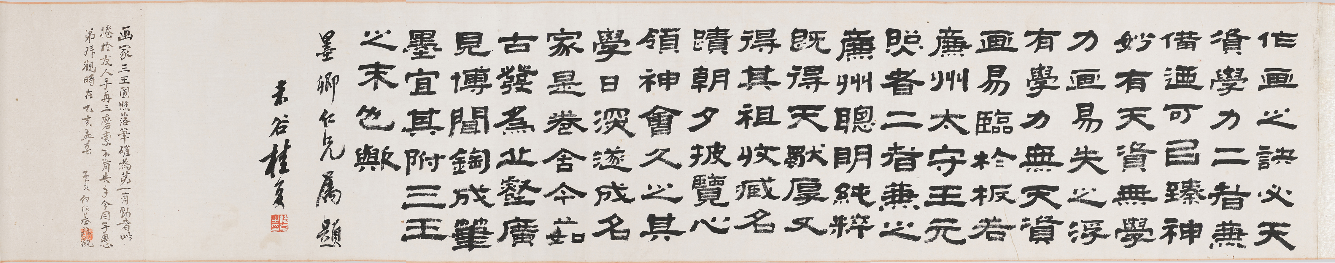 왕감(王鑑, 1598-1677) 장강만리도