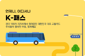 DGB유페이(선불)