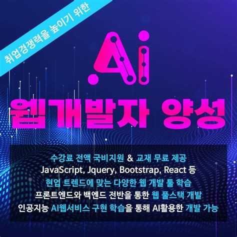 웹개발국비