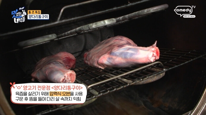 양다리통구이-초벌구이