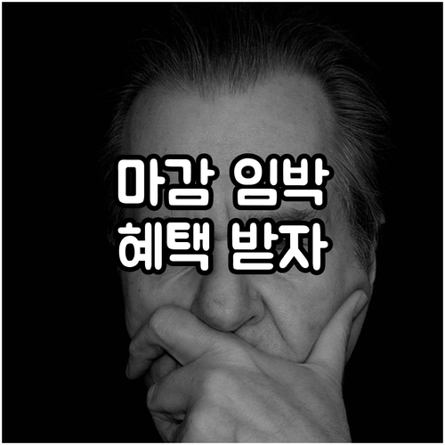 2025년 고용촉진장려금 신청 마감 ..