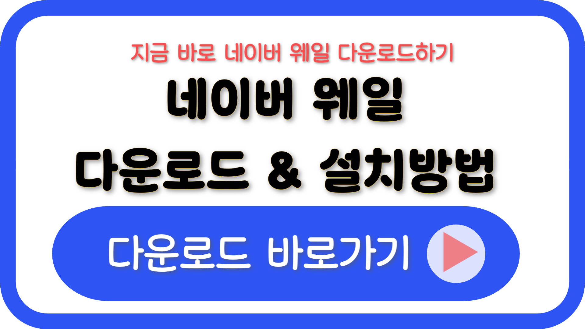 다운
