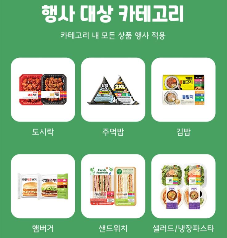 CU12월할인행사