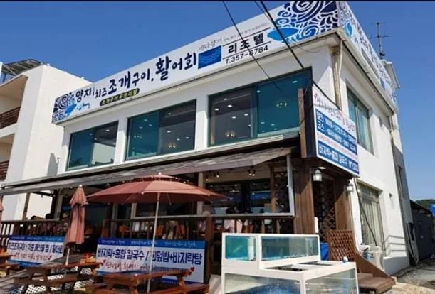 양지치즈조개구이&활어회