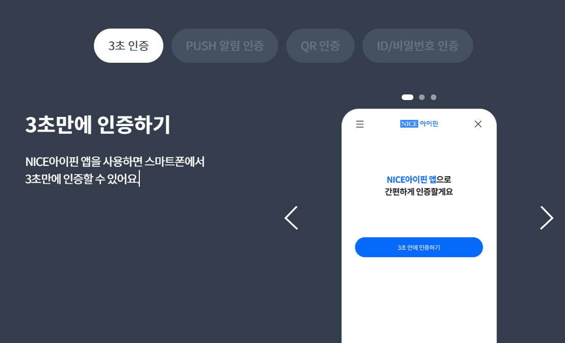 미성년자 아이핀 온라인 발급