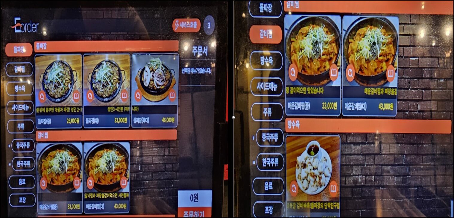 파주 돌짜장_메뉴#1
