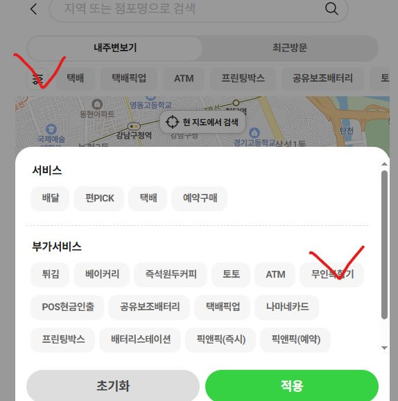 팩스기가 없을 때 보내는 법