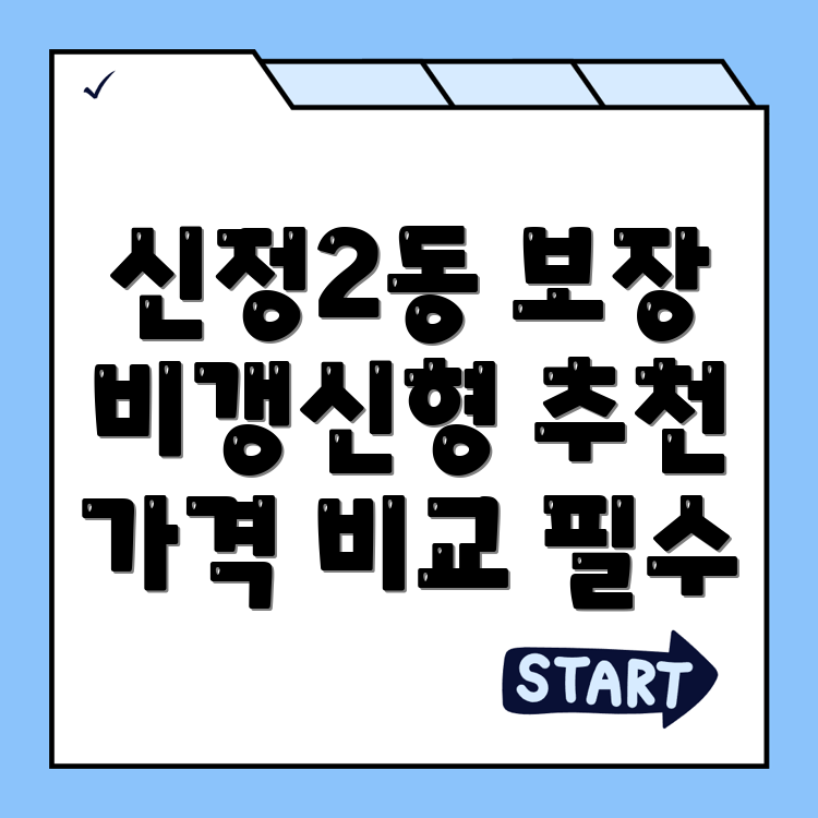 암보험
