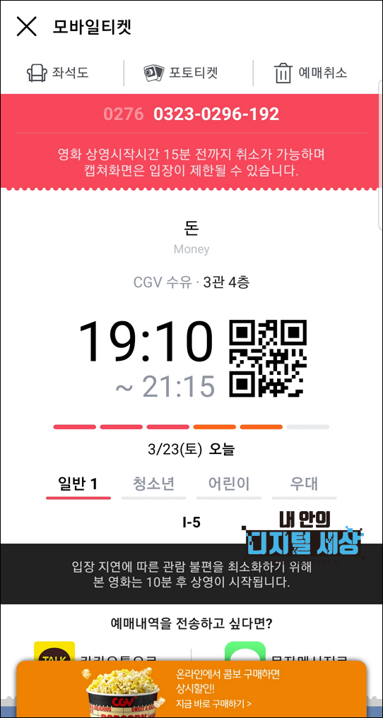 MMA 2025 티켓 모바일 예매 방법