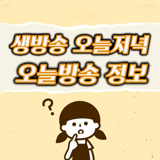생방송오늘저녁 전남 곡성 촌집 전성시대 할머니 집을 28살 손녀의 취향대로 고친 펜션 게스트하우스 게하와 산속 서점 북카페 가볼만한 곳 추천