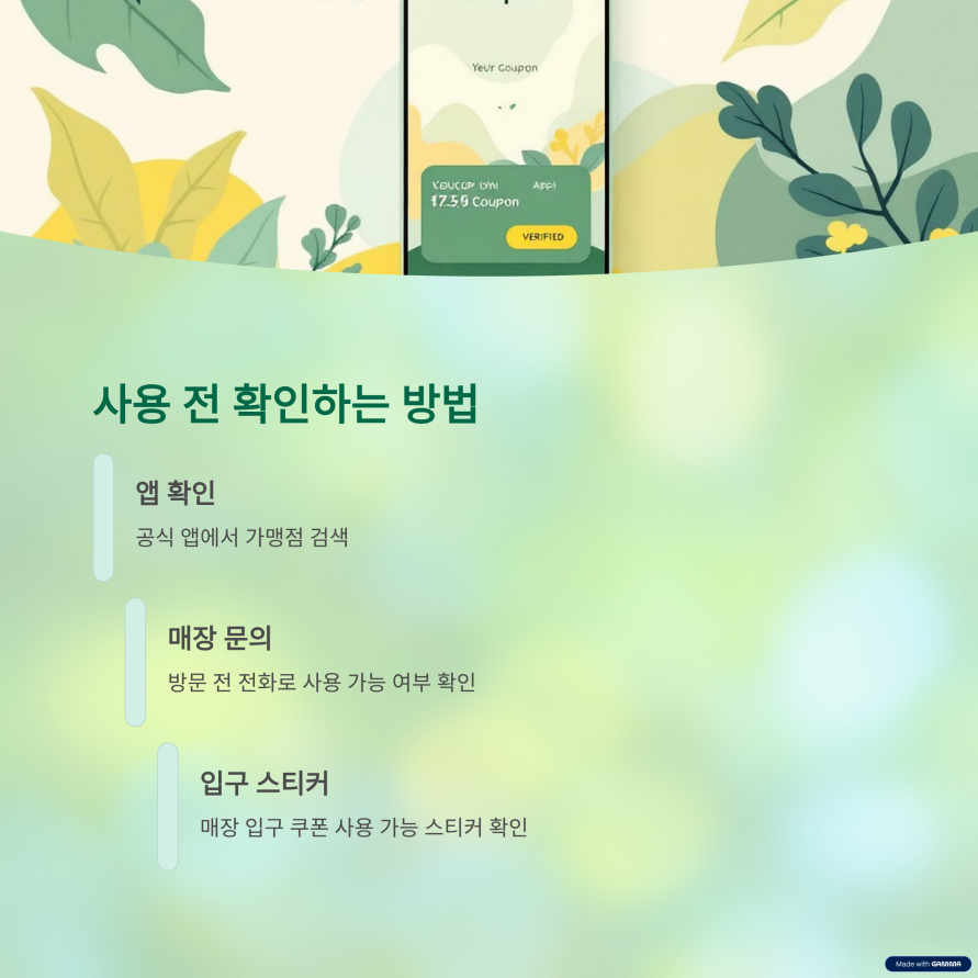 사용 전 확인하는 방법