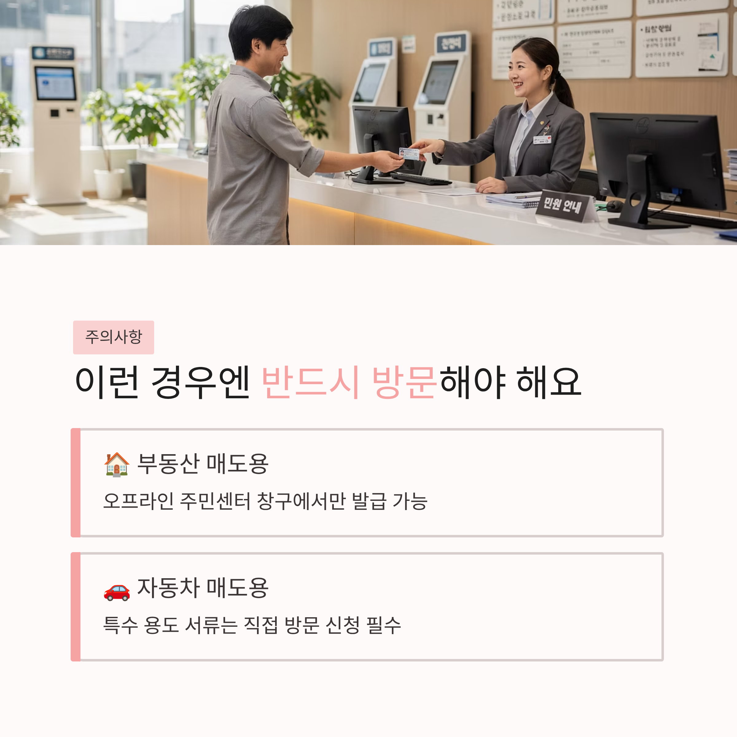 정부24 인감증명서 발급신청 방법! 인터넷 발급 가능할까?