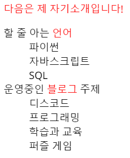 하위 선택자 적용 예시