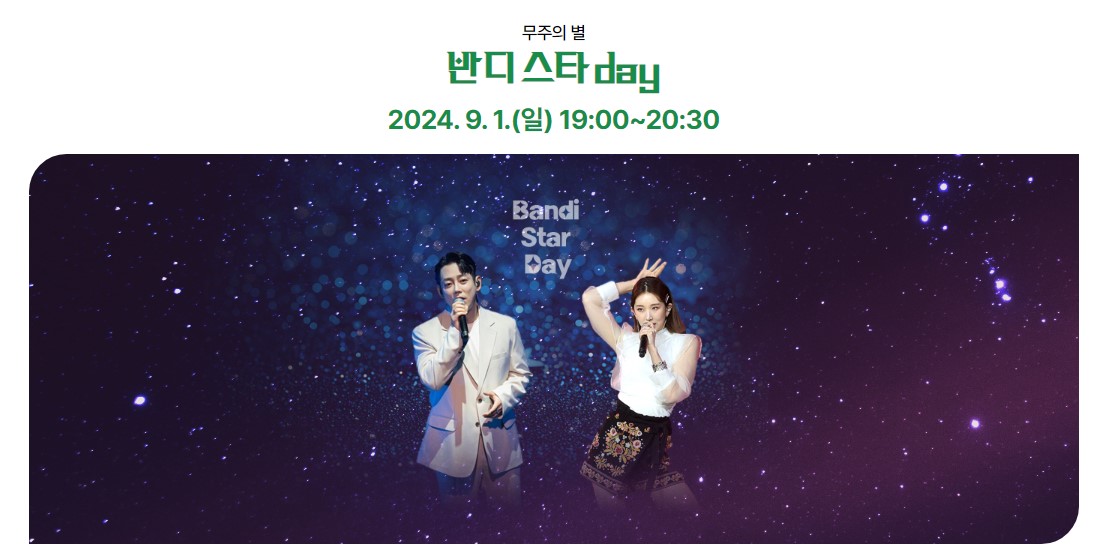 무주 반딧불 축제 낙화놀이, 불꽃놀이, 드론쇼, 라인업, 전체 공연일정