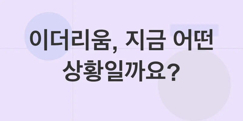 이더리움 투자 전략_1