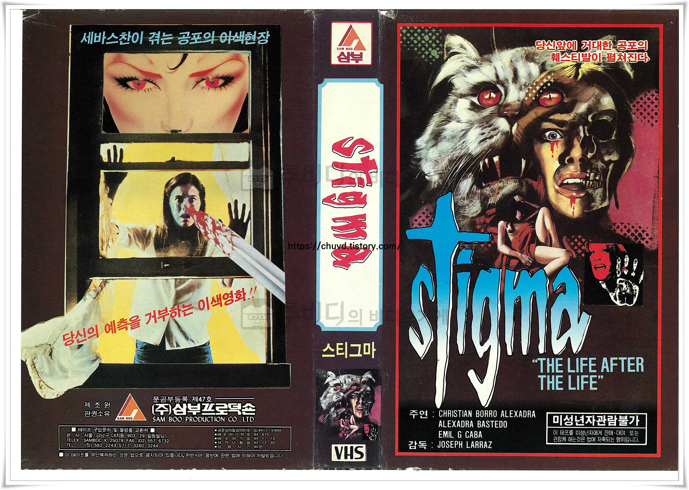 스티그마-비디오표지 Stigma