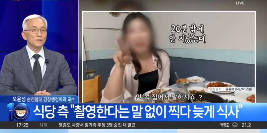 식당 측 해명 내용은?