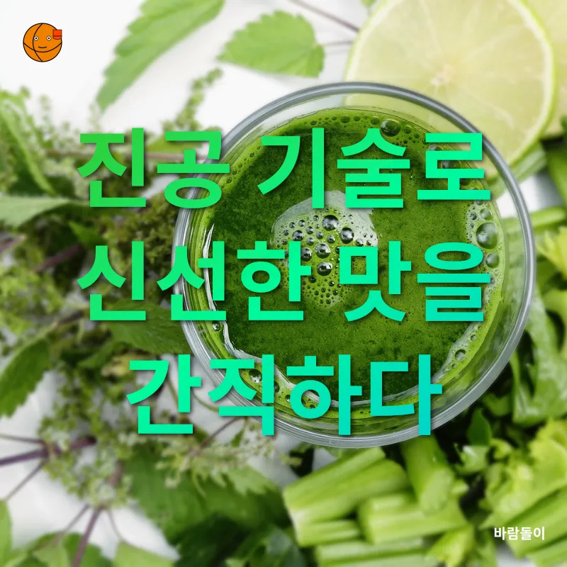 건강한 스무디_1
