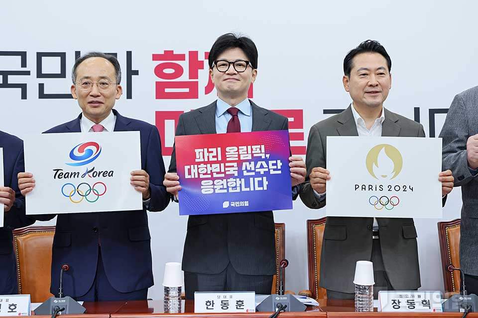 국민의힘 정당 해산 청원 동의
