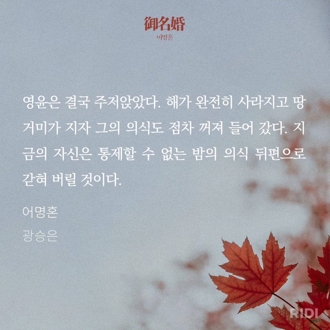 점점 밤이 다가오는 상황