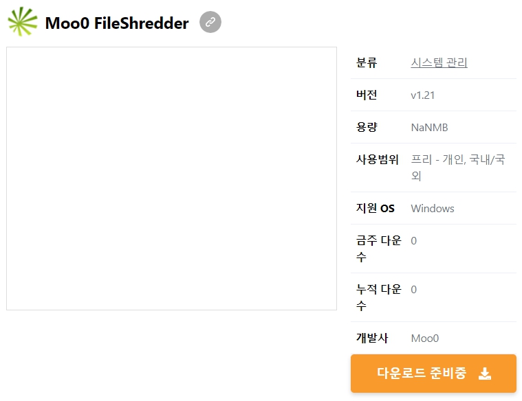 Moo0-FileShredder