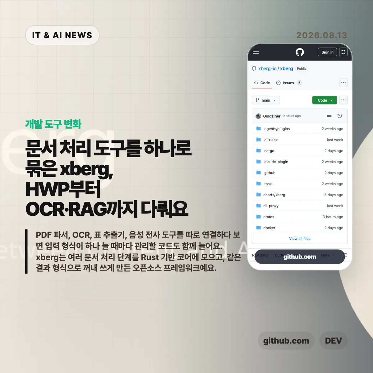 IT & AI 뉴스 썸네일