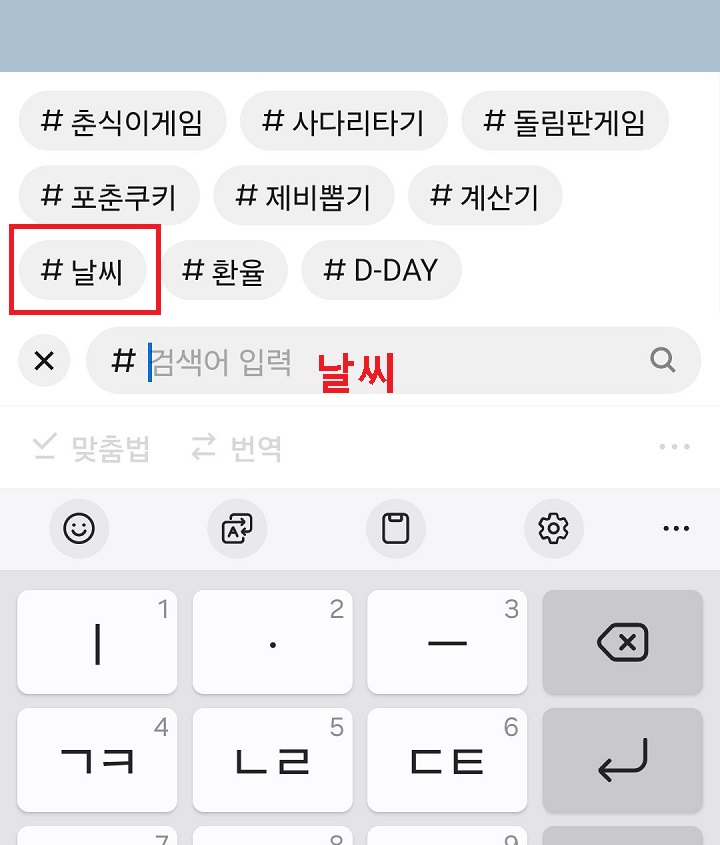 #날씨 보임