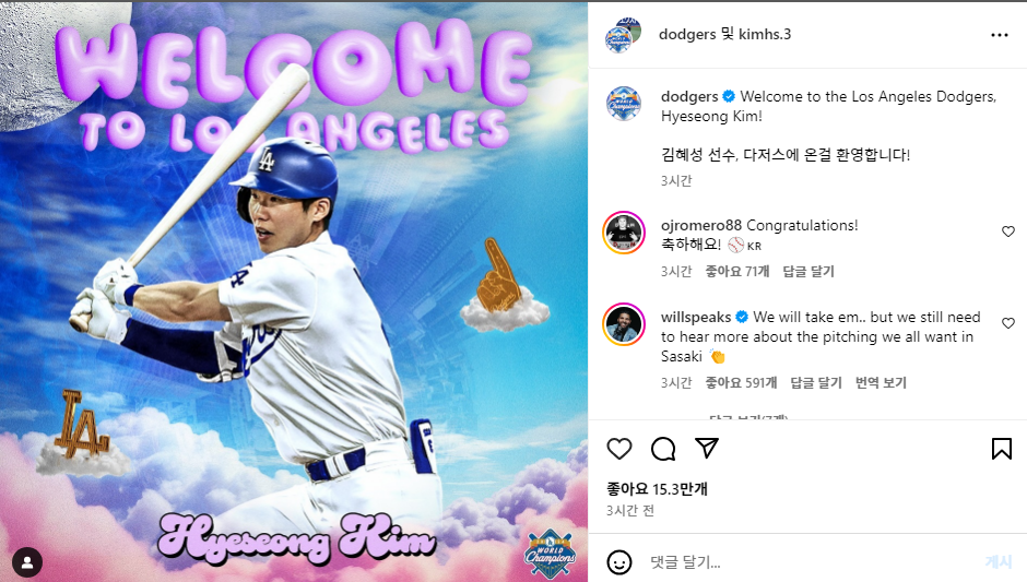 메이저리그 김혜성