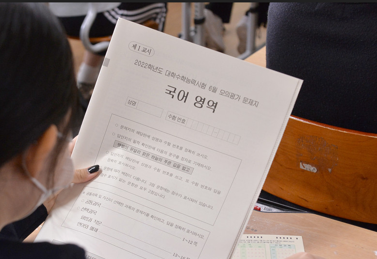 모의고사