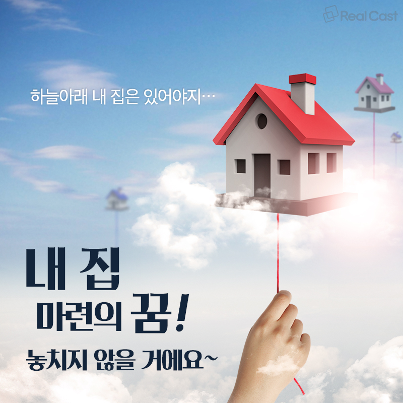 특례보금자리론 완벽 정리: 신청 방법부터 금리까지