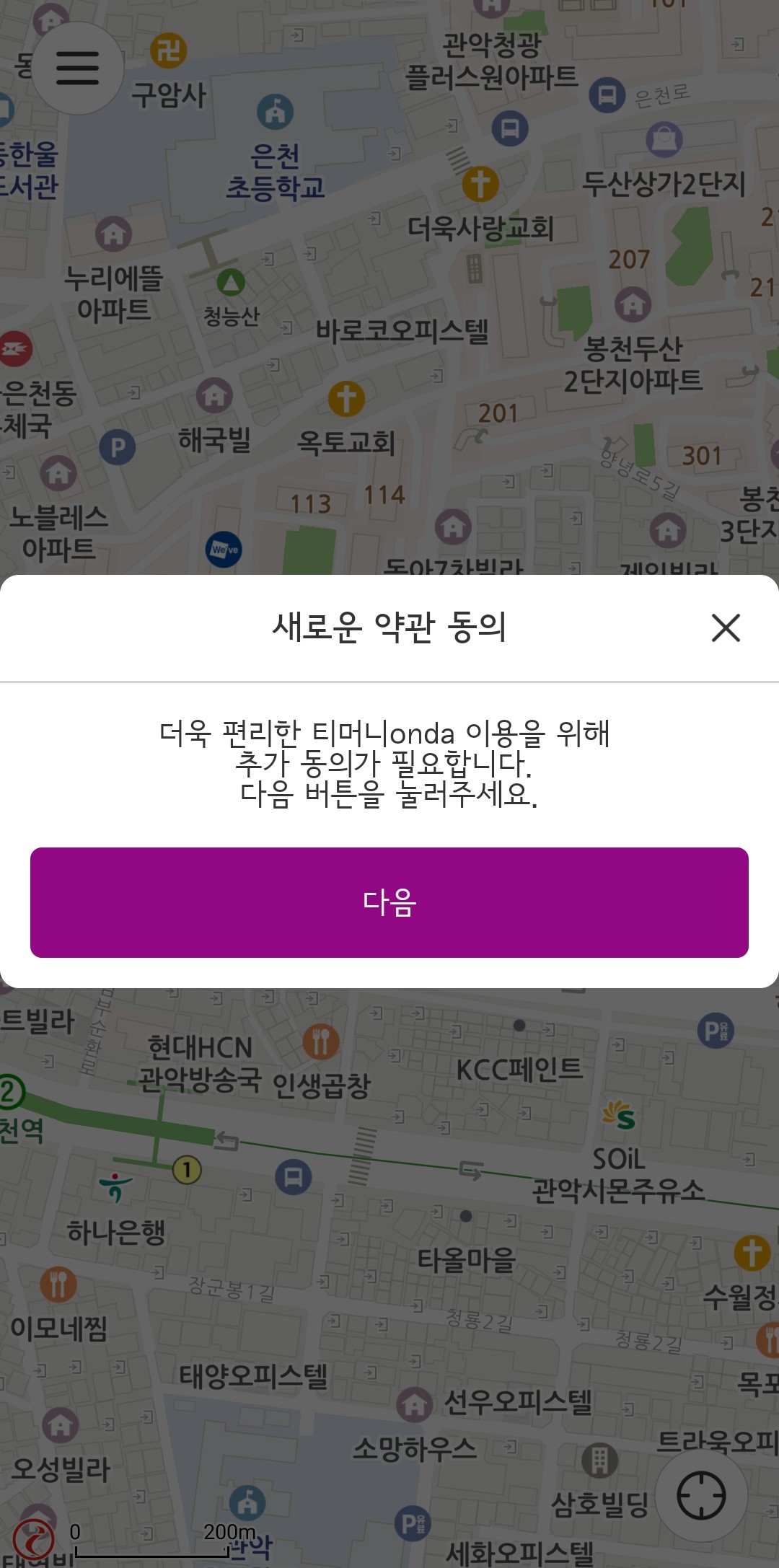 이용약관
