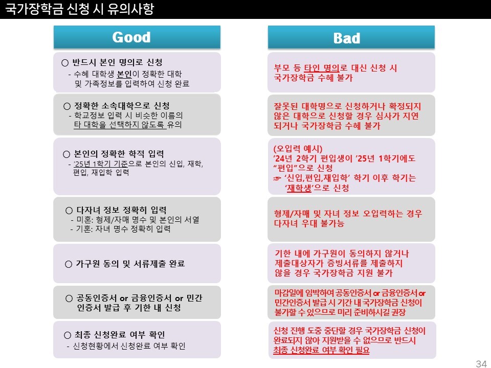 국가장학금 소득분위별 지급금액 계산법 정리