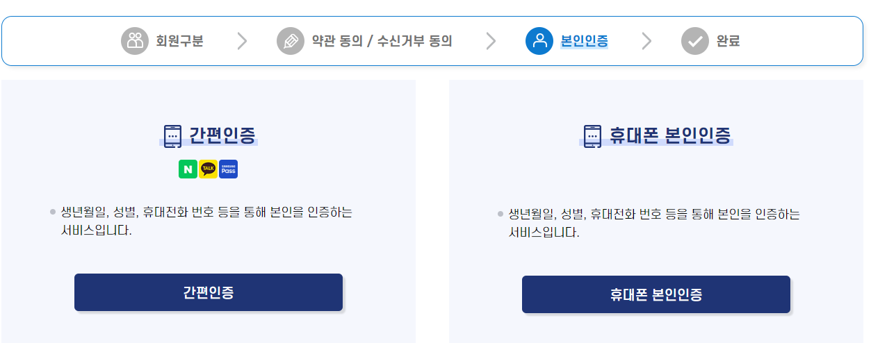 스팸 전화, 스팸 문자 차단 방법