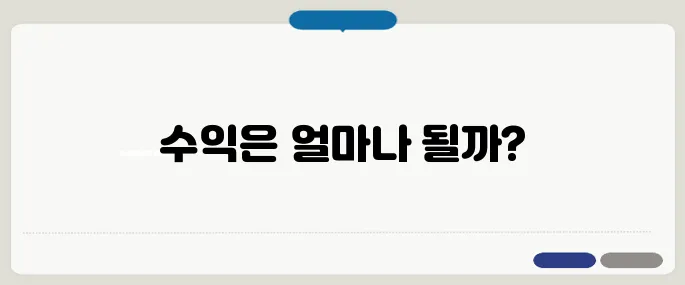 유튜브 수익계산기 조회수만 넣으면 끝!