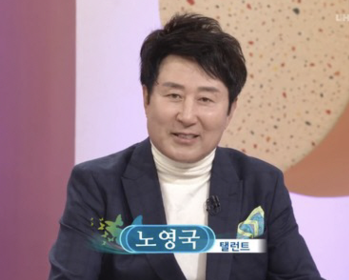 노영국17