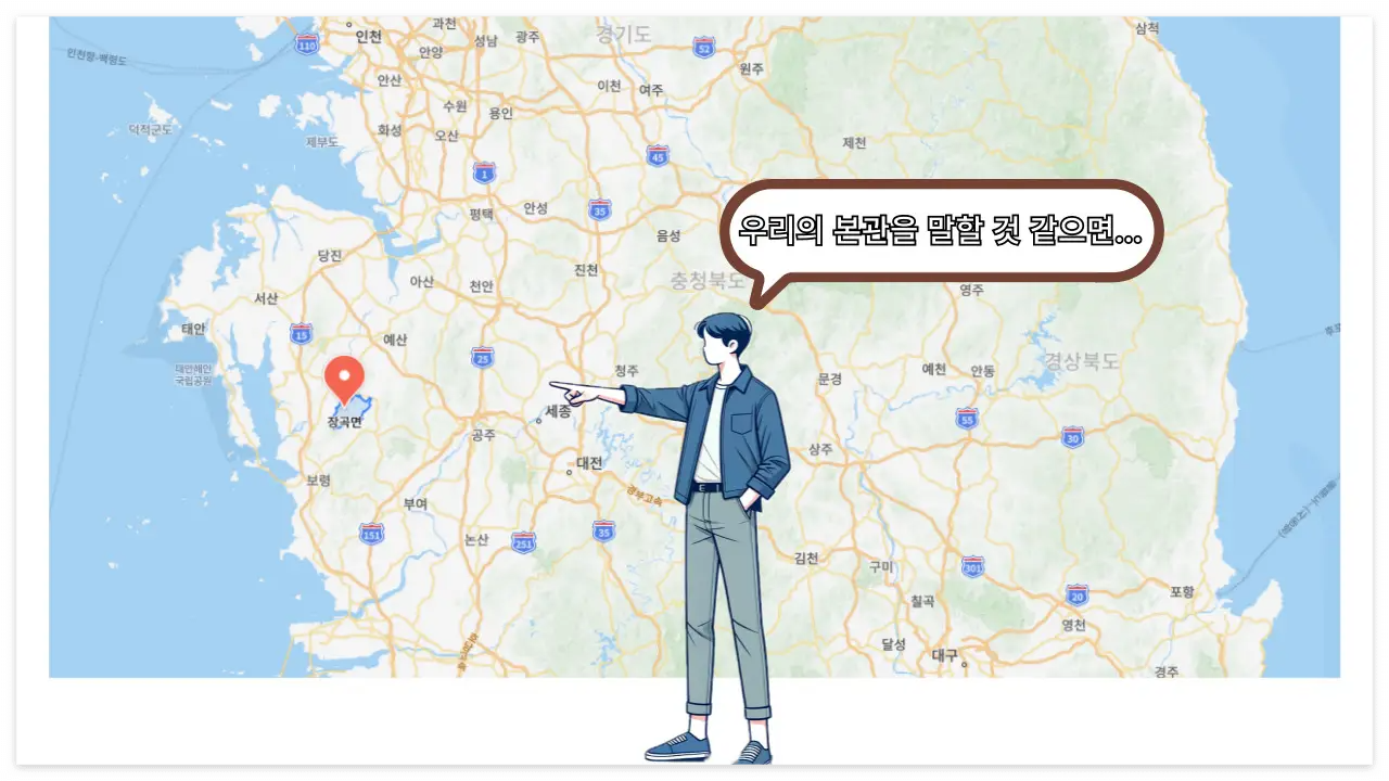 여양 진씨 본관