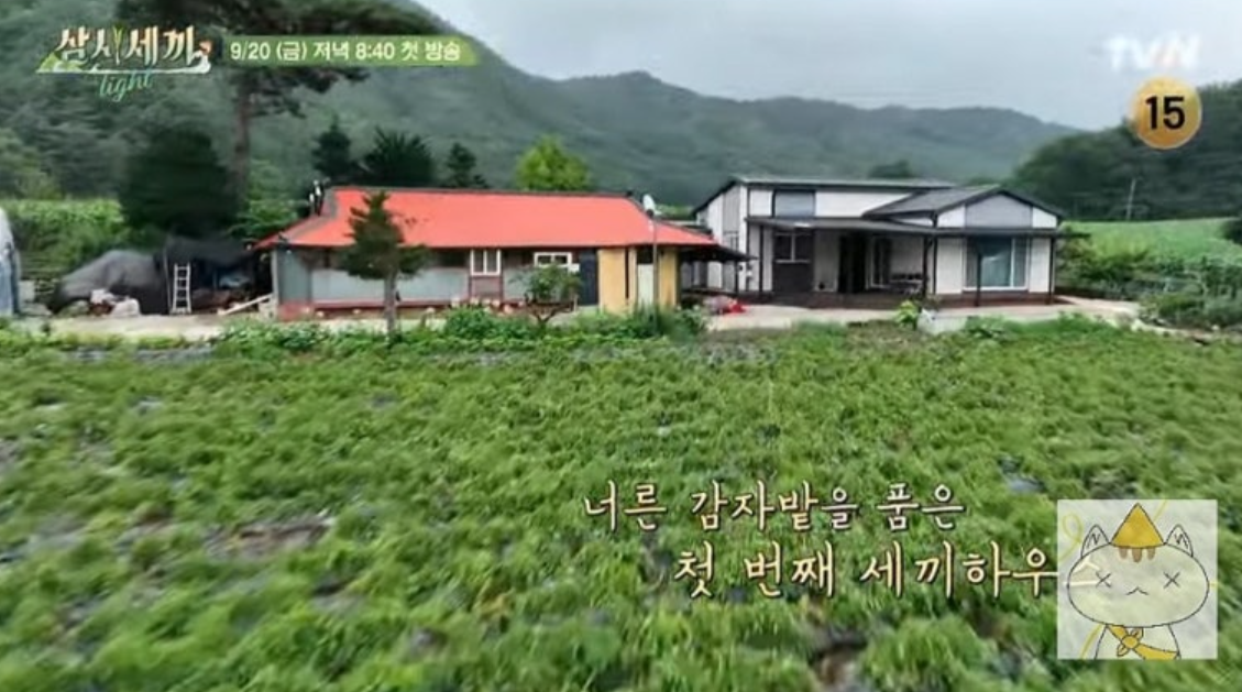 삼시세끼 어촌편 시즌6(라이트) 임영웅