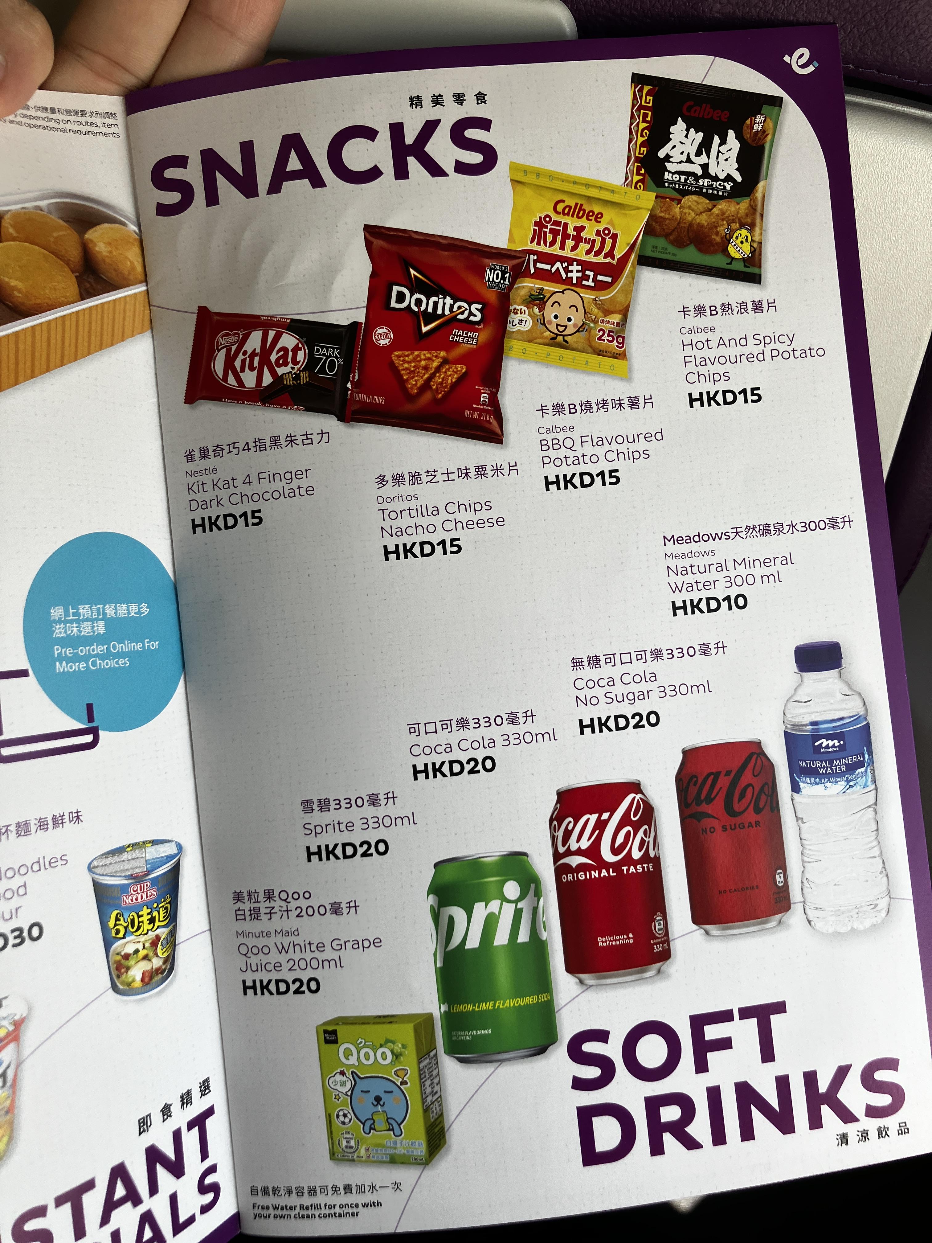 HK express 홍콩익스프레스