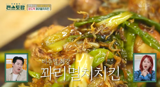 편스토랑-류수영